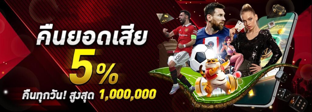 แทงบอลกับPG888